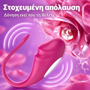 Ασύρματος Δονητής Σημείου G με Χειρισμό από το Κινητό μέσω Bluetooth, για Ζευγάρια και από Απόσταση, Αθόρυβος, Αδιάβροχος, Επαναφορτιζόμενος, Ροζ