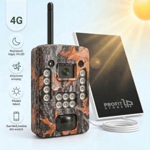 Κάμερα Κυνηγιού &amp; Ασφαλείας 4G Hunting Camera ARGOS S4G-12 με Ηλιακό Πάνελ, Νυχτερινή Όραση 14 LED, Ανίχνευση Κίνησης, για Κήπο, Κτήμα και κάθε Εξωτερικό Χώρο