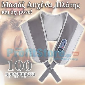 Ισχυρή Συσκευή Μασάζ 100 Προγραμμάτων Λαιμού, Αυχένα, Πλάτης, Ποδιών, Σώματος Tap Wrap Massager