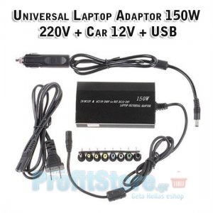 Universal Φορτιστής - Τροφοδοτικό για Laptop 150W με θύρα USB - 12V - 220V