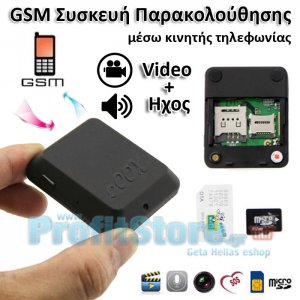 Mini GSM Spy Συσκευή Παρακολούθησης με Video &amp; Ήχο