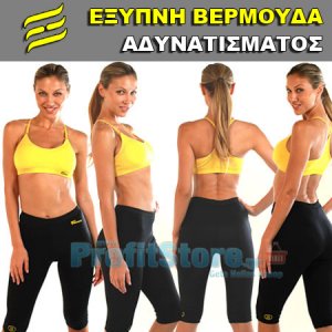 Έξυπνη Βερμούδα Κολάν Εφίδρωσης και Αδυνατίσματος