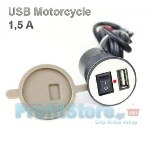 Κιτ Παροχής Ρεύματος Μοτοσυκλέτας με Θύρα USB &amp; Βάση Στήριξης