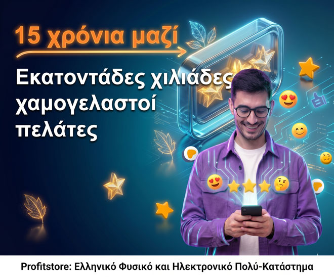15 χρόνια μαζί σας. Χιλιάδες Ευχαριστημένοι πελάτες