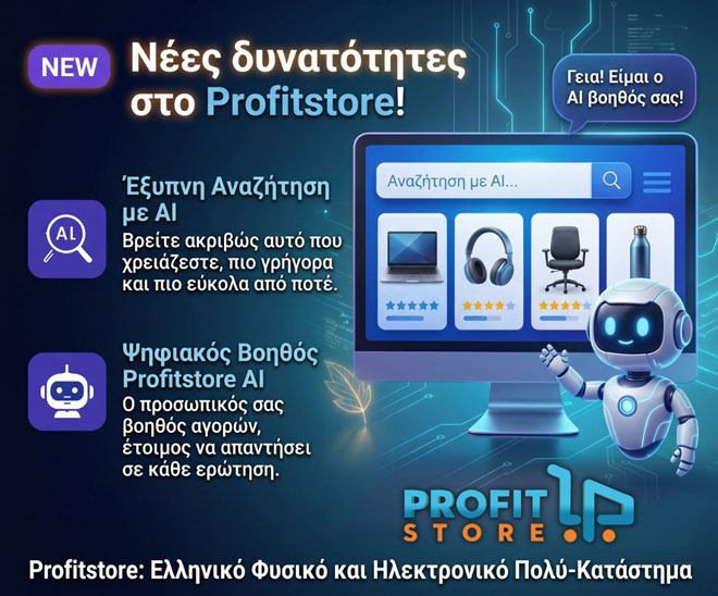 Νέες Έξυπνες Δυνατότητες με Τεχνητή Νοημοσύνη