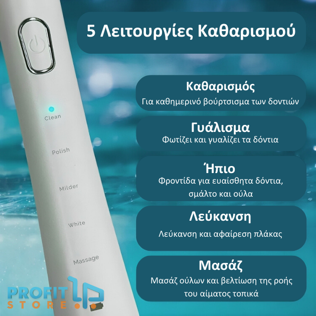 Επαναφορτιζόμενη Ηλεκτρική Οδοντόβουρτσα με 5 Λειτουργίες Καθαρισμού και 4 Ανταλλακτικές Κεφαλές - MDHL