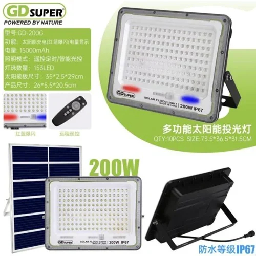 Αδιάβροχος Ηλιακός Προβολέας LED 200W με Πάνελ και Τηλεχειριστήριο GDSUPER