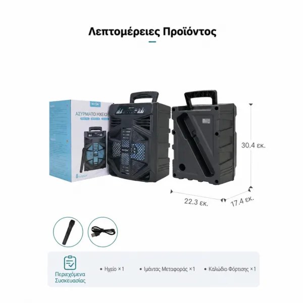 Ασύρματο Ηχείο Karaoke – Ισχυρή Απόδοση 20W με Bluetooth και LED
