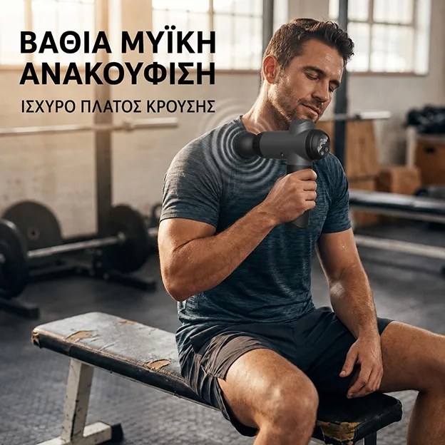Επαγγελματικό Πιστόλι Μασάζ – Βαθιά Μυϊκή Χαλάρωση με 99 Ταχύτητες - 8 Κεφαλές, Οθόνη LCD, Επαναφορτιζόμενο για Αυχένα & Πόδια