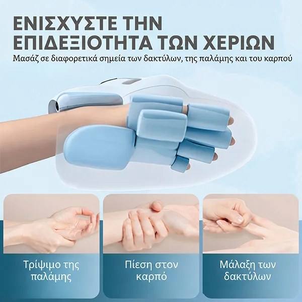 Επαναφορτιζόμενη Συσκευή Μασάζ Χεριών – Ανακούφιση με Θερμότητα & Συμπίεση για Παλάμες, Δάχτυλα & Καρπούς - Εργονομικός Σχεδιασμός