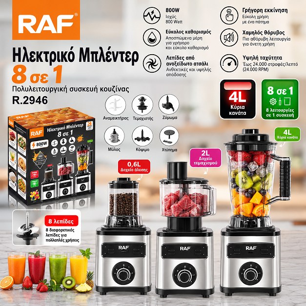 Μπλέντερ 8 σε 1 - 800W, Κανάτα 4L & Μύλος 0,6L - Πολυλειτουργικό κουζινικό Μπλέντερ 8 σε 1 - 800W, Κανάτα 4L & Μύλος 0,6L - Πολυλειτουργικό κουζινικό