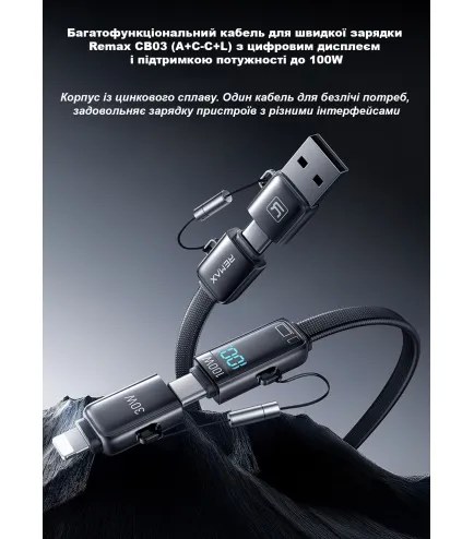 Καλώδιο Φόρτισης 4 Σε 1 - 100W Με Ψηφιακή Ένδειξη, Μεταφορά Δεδομένων Και Μήκος 1.2m Καλώδιο Φόρτισης 4 Σε 1 - 100W Με Ψηφιακή Ένδειξη, Μεταφορά Δεδομένων Και Μήκος 1.2m