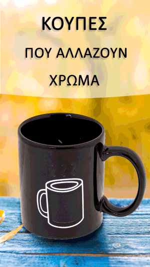 Πορσελάνινη Κούπα Battery Color Μαύρη που Αντιδράει στη Θερμότητα για Καφέ & Τσάι