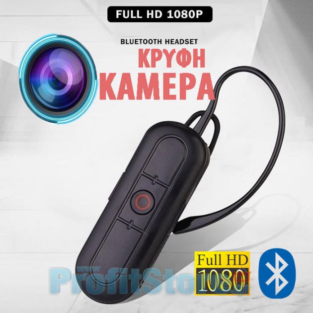 Κρυφή Κάμερα & Ακουστικό Bluetooth Spy Cam Καταγραφικό Full HD 1080p - Hidden Camera & Wireless Handsfree Headset