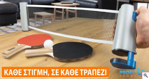 Φορητό Ping Pong σετ με Αναδιπλούμενο Πτυσσόμενο Φιλέ, Ρακέτες & Μπαλάκια Πινγκ Πονγκ