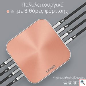 Πολύ - Φορτιστής USB HUB Quick Charge με 8 Θύρες USB LDNIO® Γραφείου - Multi Desktop Charger 10A
