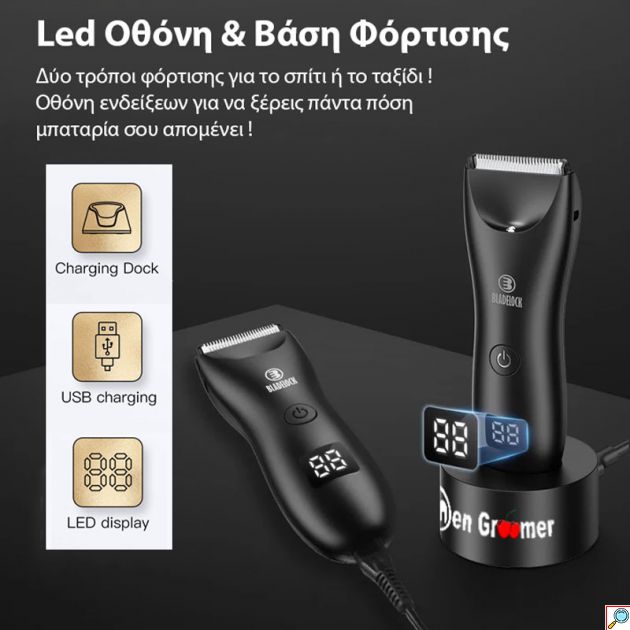 Men Groomer Pro - Δεν Θα Κοπείτε Ποτέ - Η Κορυφαία Εμπειρία Περιποίησης για την Ευαίσθητη Περιοχή