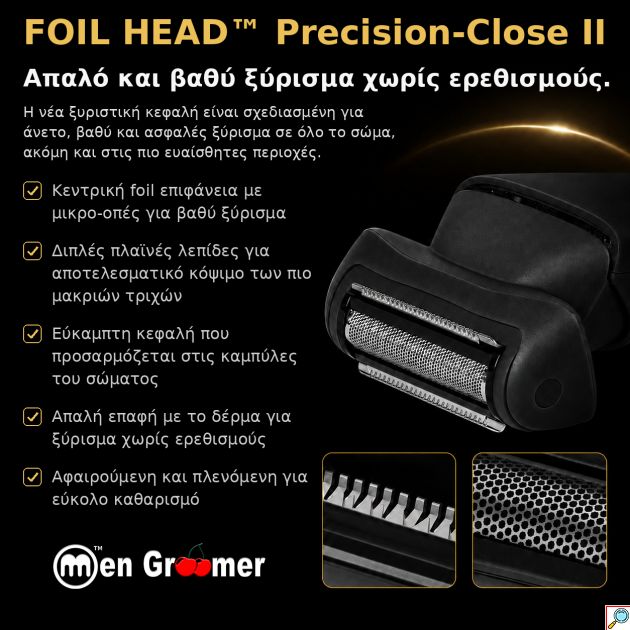 Foil Head™ Precision-Close II – Ανταλλακτική Ξυριστική Κεφαλή για Men Groomer EVO SERIES