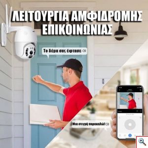 ICSee Αδιάβροχη Έξυπνη PTZ Κάμερα Ασφαλείας 3MP 1080p με WiFi - Αpp Εφαρμογή Παρακολούθησης - Νυχτερινή Λήψη & Μικρόφωνο
