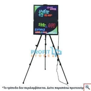 Διαφημιστικός Φωτιζόμενος Πίνακας LED 70x50εκ με Εναλλασσόμενα Χρώματα - Πινακίδα Καταστημάτων / Επιχειρήσεων