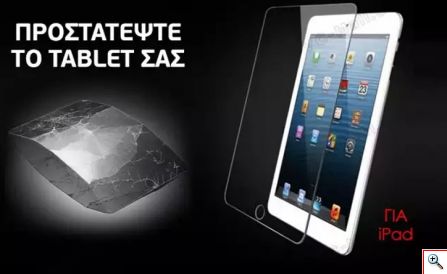 Προστατευτικό τζαμάκι για οθόνες - iPad Air/Air 2 - Tempered Glass