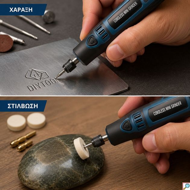 Σετ μίνι εργαλείου τροχίσματος