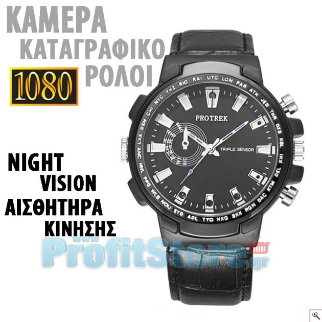 Κρυφή Spy Κάμερα - Ρολόι Χειρός Full HD 1080p 8GB με Νυχτερινή Λήψη & Αισθητήρα Κίνησης - Καταγραφή Βίντεο, Φωτογραφιών, Ήχου - USB Spy Night Vision Cam Watch