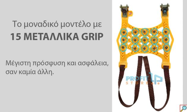 Σετ 6 Full Range Πλαστικές Universal Αντιολισθητικές Αλυσίδες με 15 Μεταλλικά Σημεία Επαφής & Καστάνια Σύσφιξης 165mm-275mm - Χιονιού για κάθε Αυτοκίνητο