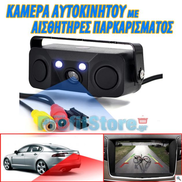 Κάμερα Οπισθοπορείας με 2 Αισθητήρες Παρκαρίσματος Υψηλής Ευαισθησίας & Ηχητική ειδοποίηση & Νυχτερινή Λήψη - Backview Camera w/ Parking Sensors