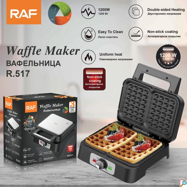 Βαφλιέρα 4 θέσεων - 1200W για βελγικές βάφλες, αντικολλητικές πλάκες, ιδανική για πρωινό & brunch