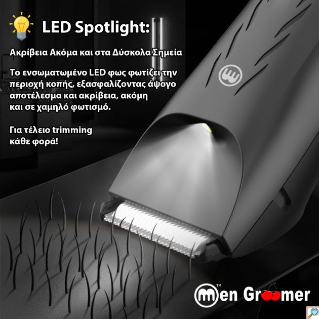 Men Groomer MAX - Δεν Θα Κοπείτε Ποτέ: Η Τελευταία λέξη στην Ανδρική Περιποίηση Σώματος και Ευαίσθητης Περιοχής