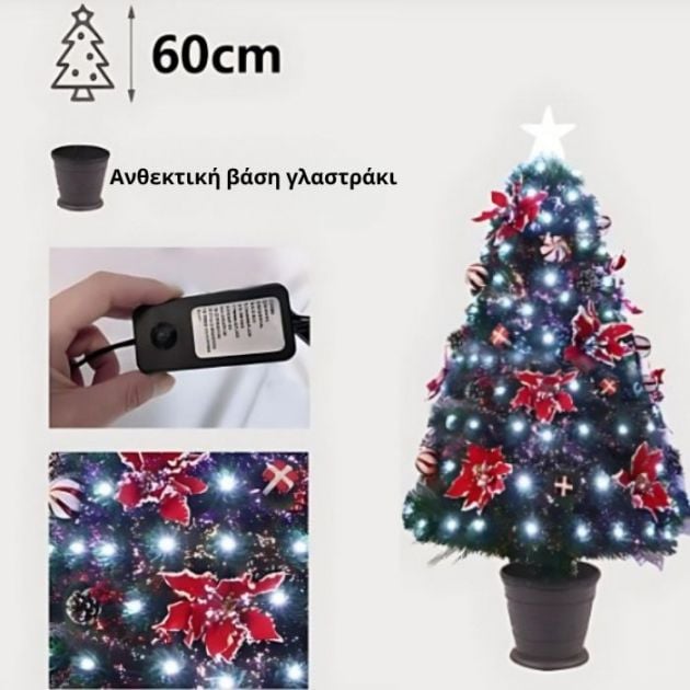 60cm Τεχνητό Χριστουγεννιάτικο Δέντρο με Εφέ Φωτισμού και Στολισμό