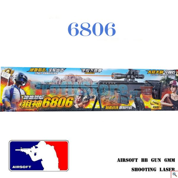 Αεροβόλο Όπλο Μοντελισμού 6806