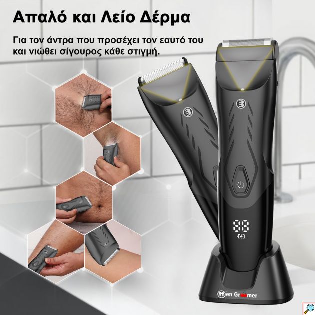 Men Groomer MAX Dual Head - Δεν Θα Κοπείτε Ποτέ: Η Τελευταία λέξη στην Ανδρική Περιποίηση Σώματος και Ευαίσθητης Περιοχής