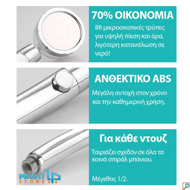 Typhoon Plus Τηλέφωνο Ντουζιέρας για 70% Οικονομία Υψηλής Πίεσης & Μασάζ Κεφαλής Health Spa ECOSpray++ - Shower Massage Head