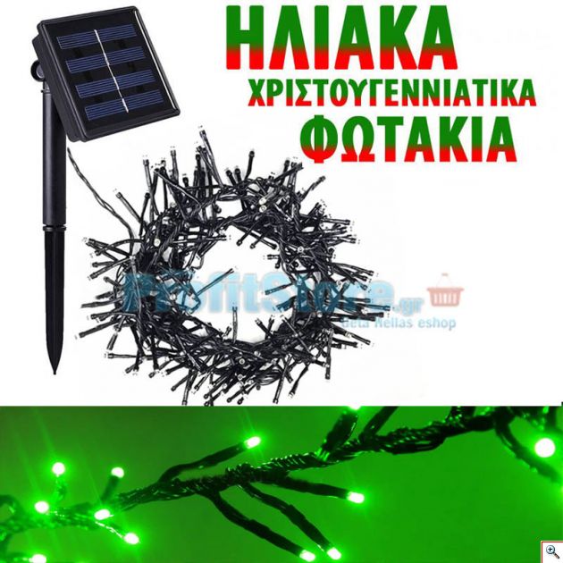 Ηλιακά Πυκνά Χριστουγεννιάτικα Λαμπάκια Πράσινου Φωτισμού - Φωτάκια Εξωτερικού Χώρου 240LED με Φωτοβολταϊκό Πάνελ - Firecracker Light