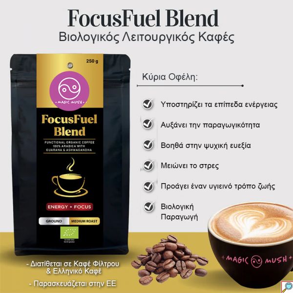 FocusFuel Blend: Premium Καφές με MCT & Superfoods