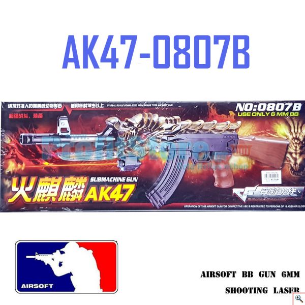 Αεροβόλο Όπλο Μοντελισμού Submachine Gun AK47-0807B