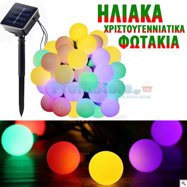 Ηλιακά Χριστουγεννιάτικα Λαμπάκια RGB Πολύχρωμου Παστέλ Φωτισμού - Φωτάκια 100 LED με Φωτοκύτταρο & Φωτοβολταϊκό Πάνελ 6m