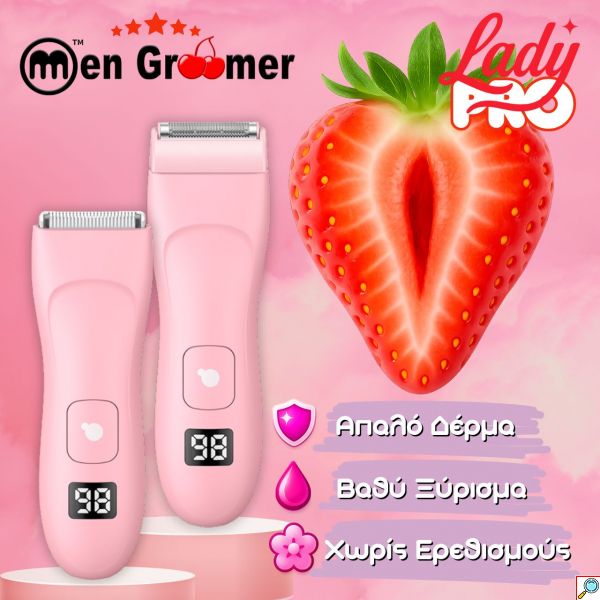 Men Groomer Lady Pro – Η Εξελιγμένη Εμπειρία Γυναικείας Περιποίησης Προσώπου, Σώματος & Ευαίσθητης Περιοχής