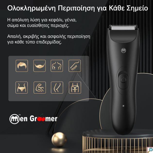 Men Groomer Plus - Δεν Θα Κοπείτε Ποτέ - Η Απόλυτη Εμπειρία Περιποίησης για την Ευαίσθητη Περιοχή