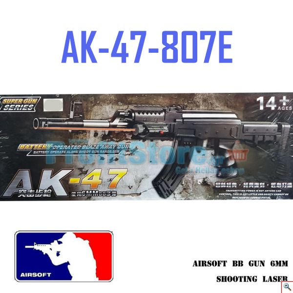 Αεροβόλο Όπλο Μοντελισμού Submachine Gun AK47-0807B