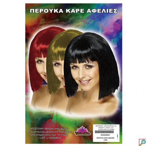 Αποκριάτικα Αξεσουάρ - Περούκα Καρέ Αφέλειες