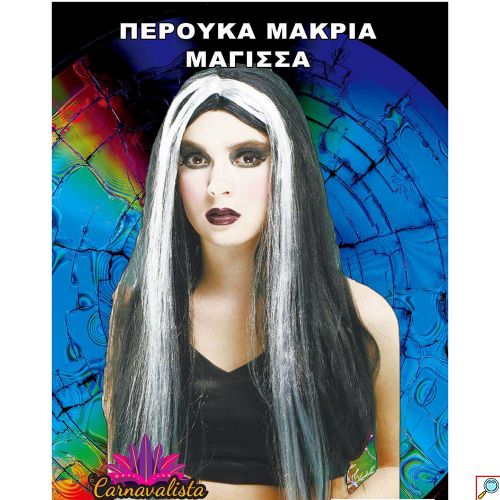 Αποκριάτικα Αξεσουάρ - Περούκα Mακριά Μαλλιά Ασπρόμαυρη