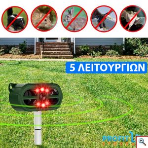 Αδιάβροχο Ηλιακό Απωθητικό για ΟΛΑ τα Ζώα όπως Τρωκτικά, Σκυλιά, Αλεπούδες, Πουλιά με Αισθητήρα Κίνησης, Φλας Φωτισμό Απώθησης, Ρυθμιζόμενα Προγράμματα & Ευαισθησία - Εντομοαπωθητικό Εξωτερικού Χώρου Κήπου
