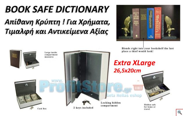 Βιβλίο Κρύπτη Χρηματοκιβώτιο Ασφαλείας με Πολυτελές Δέσιμο - Extra Large Book Safe Dictionary