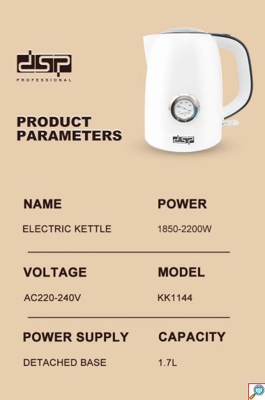 DSP Ηλεκτρικός Λευκός Κεραμικός Βραστήρας 2200W 1.7L 