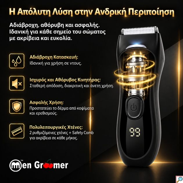 Men Groomer EVO ULTRA — SAFETY EVOLUTION: Νέα Εποχή στην Περιποίηση της Ευαίσθητης Περιοχής και Δεν θα Κοπείτε Ποτέ!