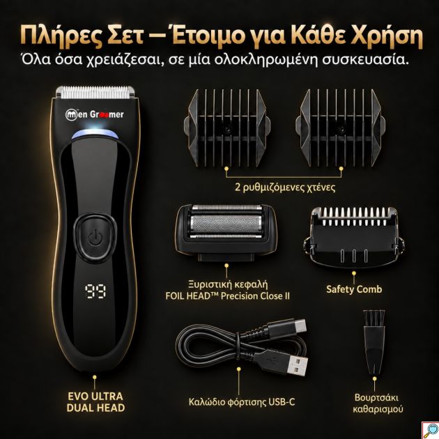 Men Groomer EVO ULTRA Dual Head — SAFETY EVOLUTION: Νέα Εποχή στην Περιποίηση της Ευαίσθητης Περιοχής και Δεν θα Κοπείτε Ποτέ!