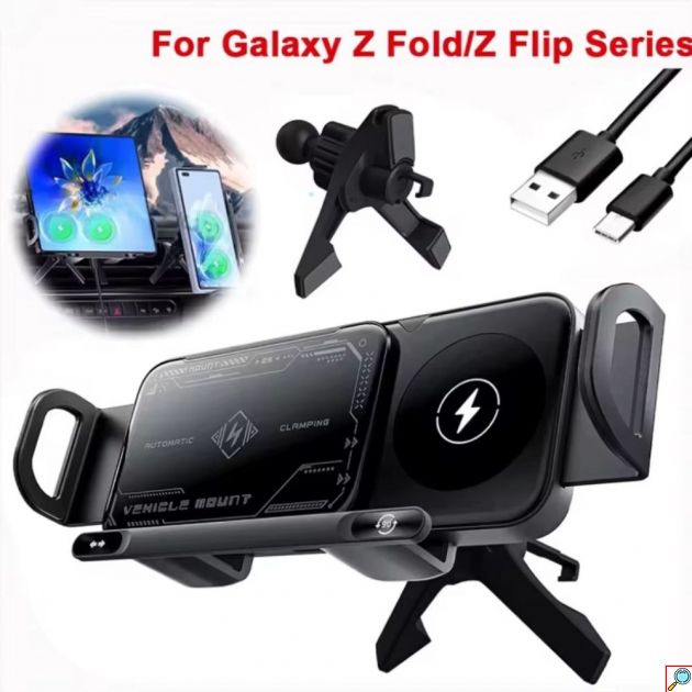 Βάση Κινητού Αυτοκινήτου Z-Fold Charger 15W με Ασύρματη Φόρτιση - Για Samsung Z Fold/Flip & iPhone, Αυτόματο Κλείδωμα, Περιστροφή 90°